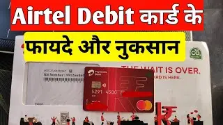 Airtel Bank debit card ke fayde aur nuksan | airtel payment bank card benefits And disadvantage