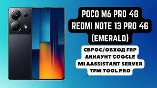 POCO M6 PRO 4g (emerald). FRP! Сброс/обход аккаунта гугл google. Mi Assistant server. TFM Tool Pro