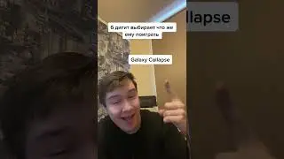 Так делает любой 