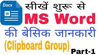 Microsoft Word Tutorial in Hindi I MS-Word Tutorial for Beginners I
