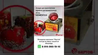 ФАРТОВ I Оборудование для точек фаст-фуда