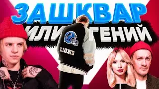 Зачем PHARAOH ВПИСАЛСЯ в клип LOBODA - Boom Boom | ХУДОЖНИК