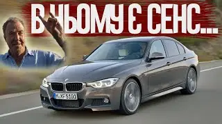 Джеремі Кларксон про BMW 320D xDrive (2015)