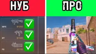 ЭТИ ОШИБКИ ДОПУСКАЮТ ДАЖЕ ПРО ИГРОКИ В STANDOFF 2