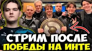 ЯТОРО ВКЛЮЧИЛ ПЕРВЫЙ СТРИМ ПОСЛЕ ПОБЕДЫ НА ИНТЕ / ЯТОРО ИГРАЕТ НА МОРФЕ / YATORO DOTA 2 STREAM