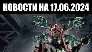 Warframe | Новости 📣 | Аугмент ГЛАКСИОНА, блокировка КВЕСТА и статус ПРОШЛЫХ событий 📖