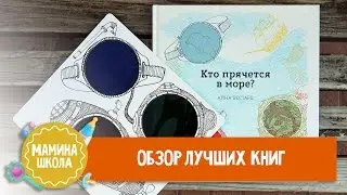 Обзор лучших книг для мам и малышей