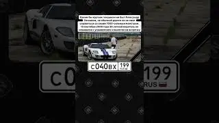 Как разбили самую дорогую тачку в России