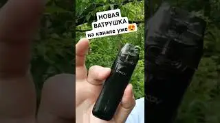VOOPOO VMATE MAX — слишком ХОРОШО 