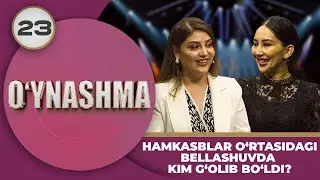 O‘ynashma 23-son HAMKASBLAR O‘RTDASIDAGI BELLASHUVDA KIM G‘OLIB BO‘LDI? (08.09.2024)