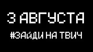 Попал на Самый страшный Сид 😨 Майнкрафт стрим