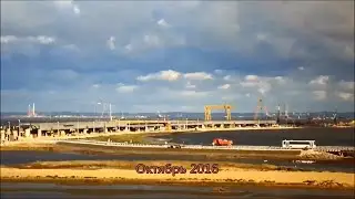 Строительство Крымского моста за 2016 год. Мост в Крым.