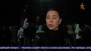 Новости Коломны на 25 марта 2024