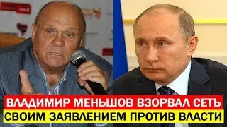 МЕНЬШОВ ВЗОРВАЛ СЕТЬ ОБРУШИВШИСЬ НА ПРОПАГАНДУ ПУТИНА, ХВАТИТ ВРАТЬ И ВОРОВАТЬ!!!