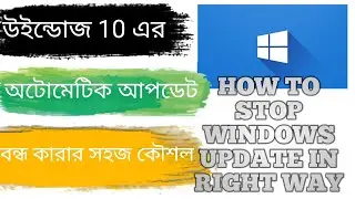 How to stop windows auto update step by step from windows 10 operating system in right and easy way