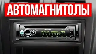 Лучшие АВТОМАГНИТОЛЫ до 15000 рублей / Какую магнитолу для авто выбрать?