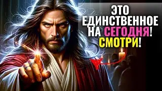 🔴СРОЧНО: ЛЮБИМЫЙ СЫН, ЕСТЬ кое-что ОСОБОЕ, Я ПРОШУ ТЕБЯ СЕЙЧАС, ПОСЛУШАЙ! #словаангелов