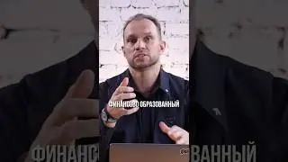ФИНАНСОВАЯ БЕЗГРАМОТНОСТЬ 