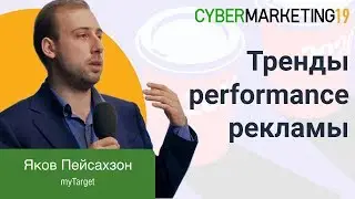 Тренды performance-рекламы в 2019 году. Контекстный таргетинг, post-view и last-click, Lead Ads