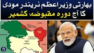 Indian PM Narendra Modis visit to occupied Kashmir today - Aaj news