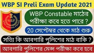 WBP SI Preliminary Exam 2021 | Excise Constable Mains | Abgari Police Exam | WBP Constable PET/PMT