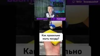 Как правильно мыть посуду? Лайфхаки и советы в домашних условиях ✅