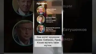 Почему Греф и другие путинские либералы топят за войну и не уезжают #рекомендации #новости