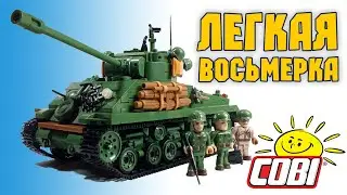 COBI 2533 Легкая восьмерка Шерман M4A3E8
