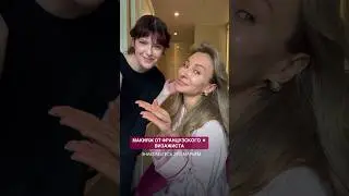 ВИЗАЖИСТ КРАСИТ ВИЗАЖИСТА! Результат в конце видео. Пишите, как вам результат? 🤔 