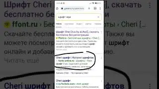тутор на шрифт 