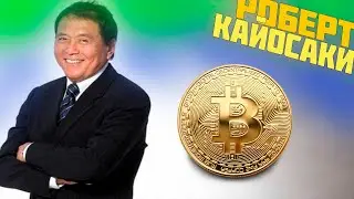 РОБЕРТ КАЙОСАКИ | ЗОЛОТЫЕ СЛОВА | МЕНЯЙ СВОЕ МЫШЛЕНИЕ если хочешь становиться ЛУЧШЕ ЧЕМ ВЧЕРА