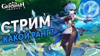 Genshin Impact - Бьём Рекорды Стрелка! Точка Сбора Снайперов!
