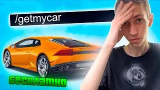 КОМАНДЫ О КОТОРЫХ НИКТО НЕ ЗНАЛ GTA SAMP ONLINE RP 🤑ОНЛАЙН РП samp mobile