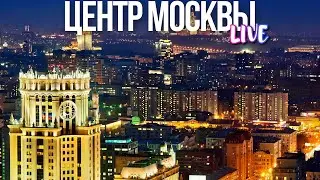 Центр Москвы – улицы Замоскворечья и Сказочный забор, Садовническая набережная и к/т Пять звезд