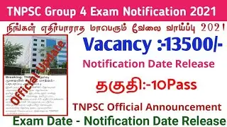 TNPSC Group 4 exam 2021 Exam Notification Details Exam Date Release  Official Update 2021 Break News