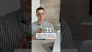 Сможешь решить? 😏