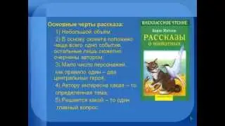 Теория Литературы.Роды и жанры