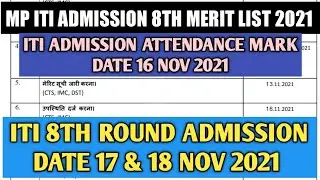MP ITI 8th Merit List 2021 | ITI Admission Attendance Mark Date | ITI 8th Round Admission Date 2021