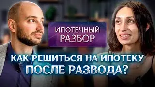 Ипотечный ПОДКАСТ. Клиент о СТРАХАХ и своём ОПЫТЕ покупки квартиры в ипотеку.