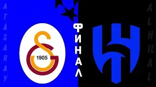 финал лига чемпионов (Адил против Рашида) efootball mobile 2024