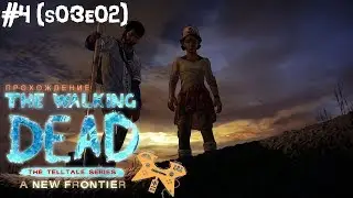 Прохождение The Walking Dead: A New Frontier (Ходячие мертвецы 3 сезон - Новый рубеж), s03e02 #4