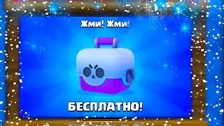 ХАЛЯВА ИЗ BRAWL STARS в CLASH ROYALE!