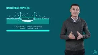 Классификация переходов магистральных трубопроводов
