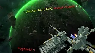 Avorion № 9  Новый сервер! Андромеда!