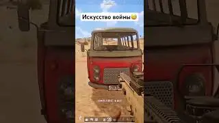 😨 ого #пабг #пабглайт #пабгмобайл #pubgmobile #pubgm #pubgmontage #игровыеприколы #моменты #шутер