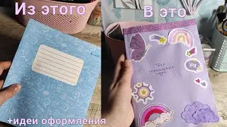 Как из обычной тетради сделать блокнот ?