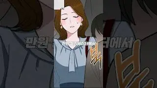 엘리베이터 그 놈이 존잘 팀장님