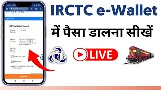 IRCTC eWallet me Paise Kaise Dale | How to Deposit Money in IRCTC eWallet in Hindi 2024