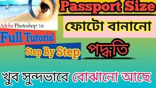 How To Make Passport Size photo In Photoshop 7.0 Bangla