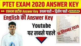 PTET English | Rajasthan PTET exam 16 September Answer key । Shift -1 PTET Answer key 2020